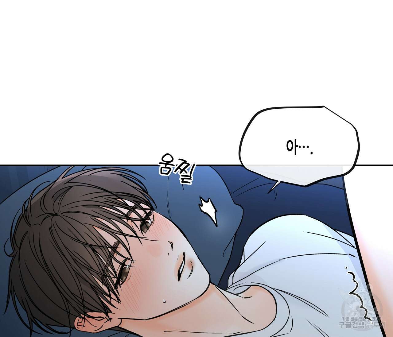 수평낙하 27화(1부 완결) 14