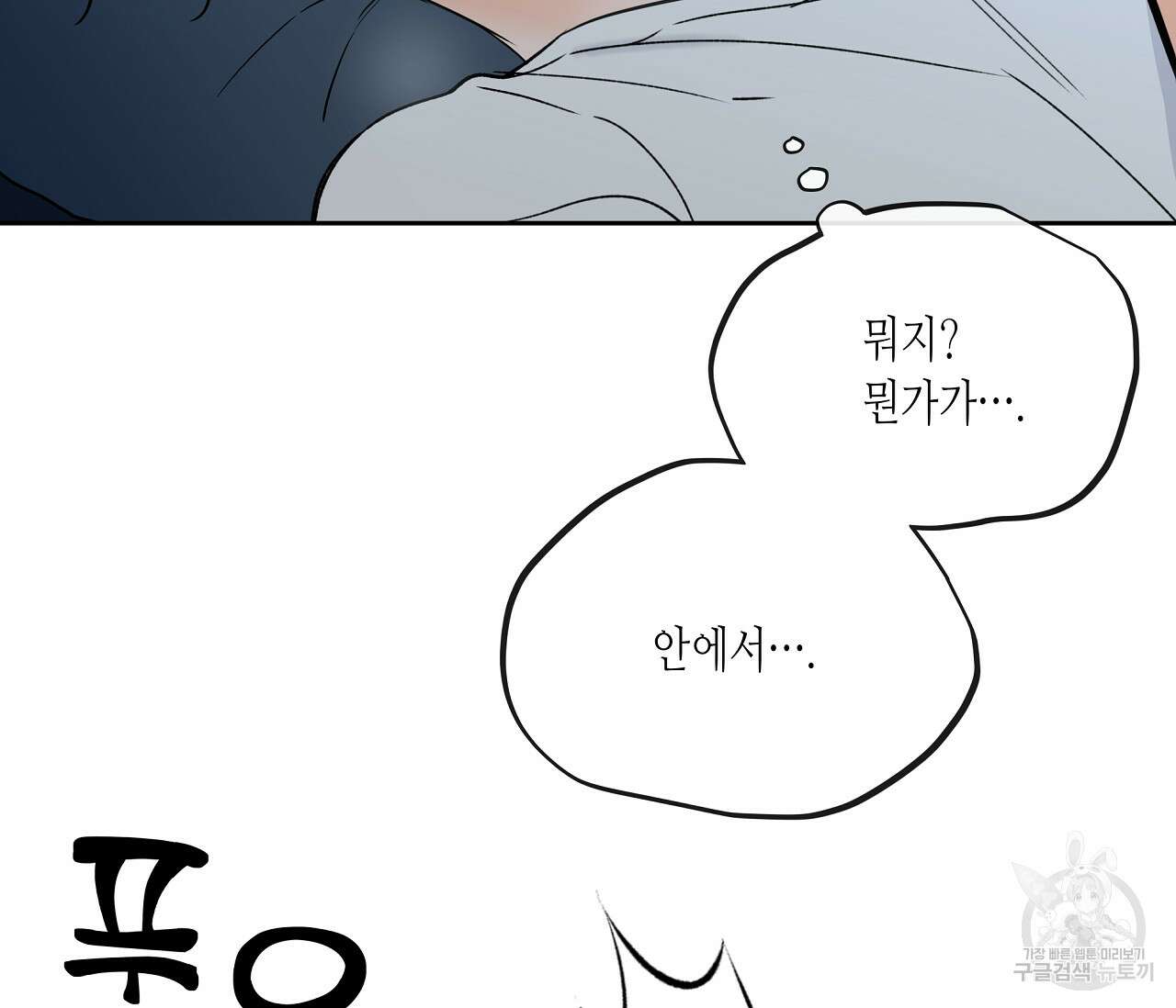 수평낙하 27화(1부 완결) 15