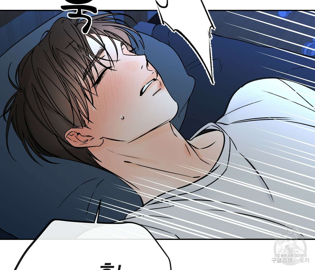 수평낙하 27화(1부 완결) 16