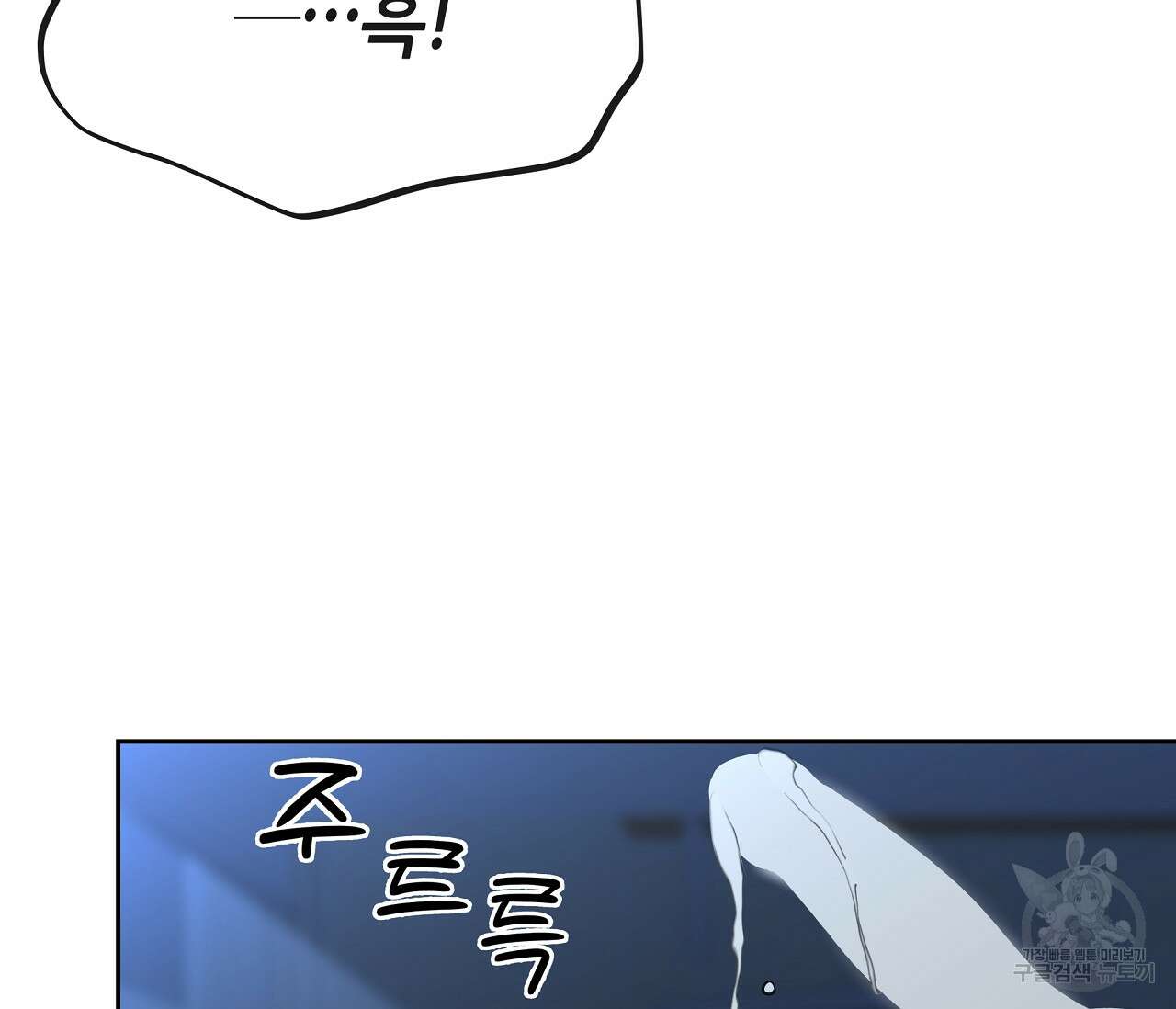 수평낙하 27화(1부 완결) 17