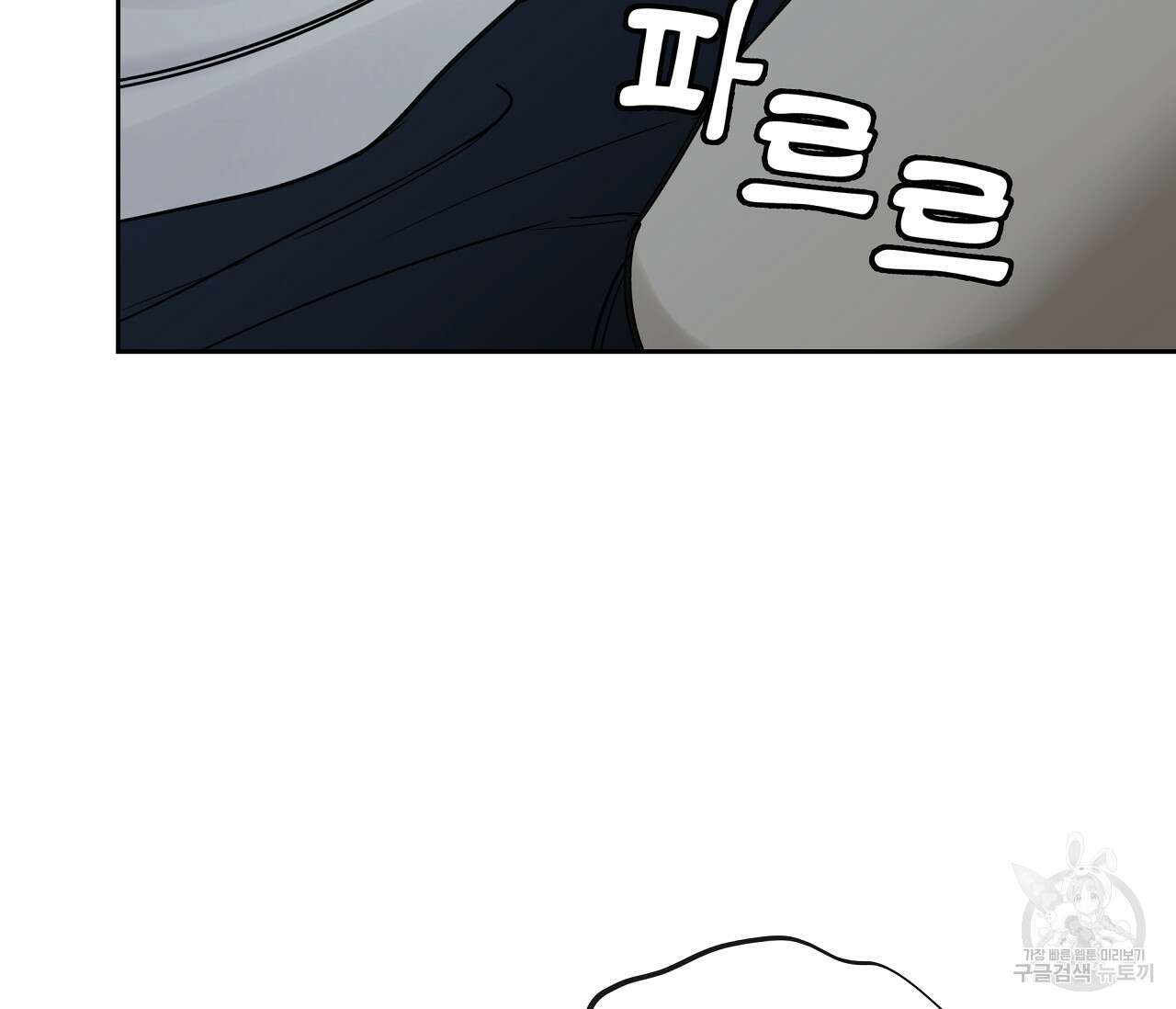 수평낙하 27화(1부 완결) 19