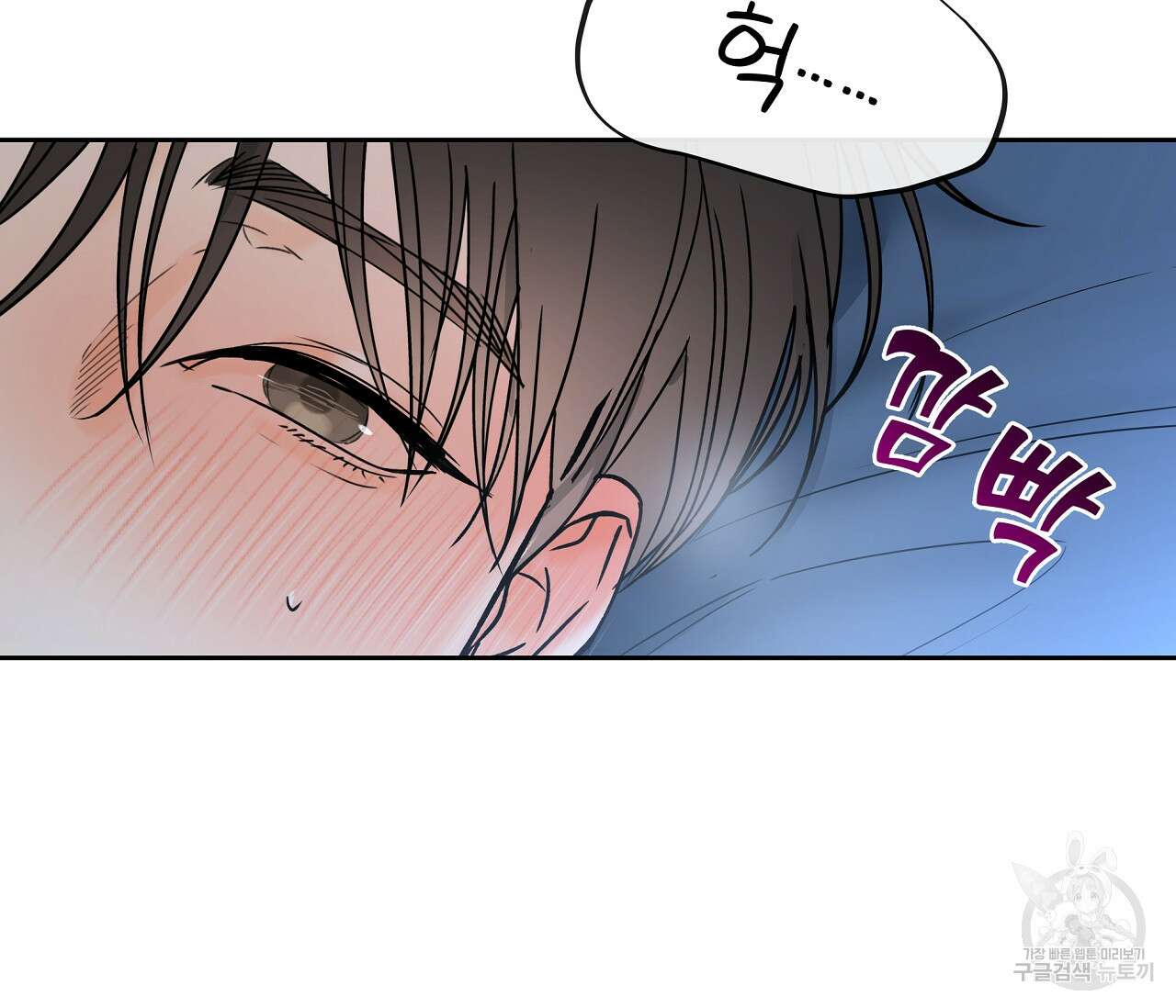 수평낙하 27화(1부 완결) 20