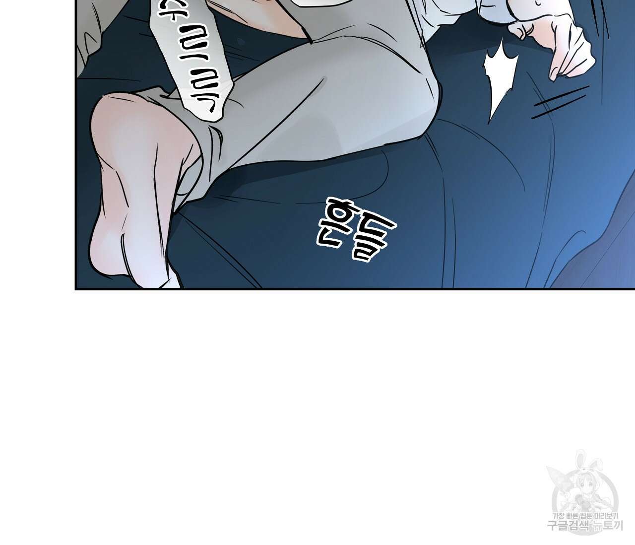 수평낙하 27화(1부 완결) 23