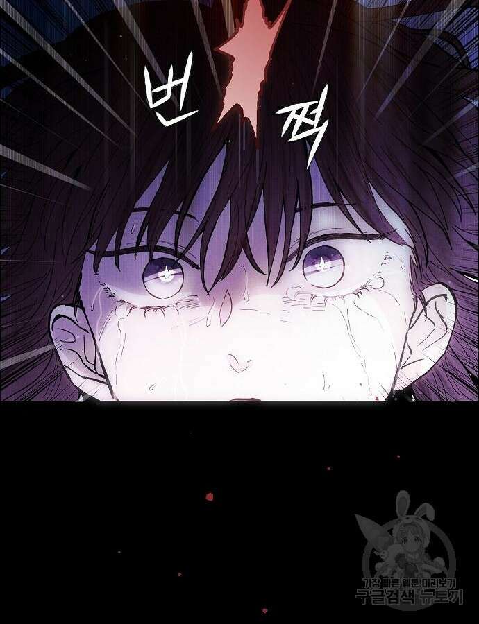 너에게로 중독 2화 5
