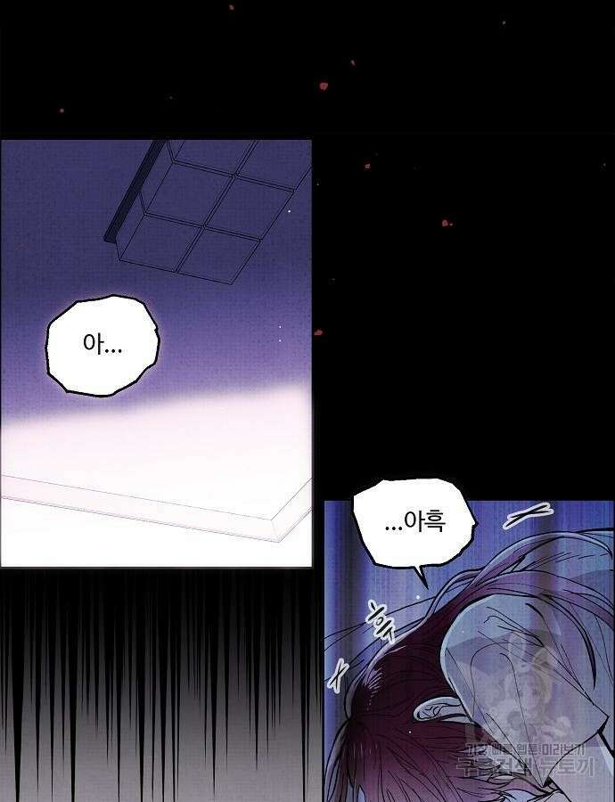 너에게로 중독 2화 6