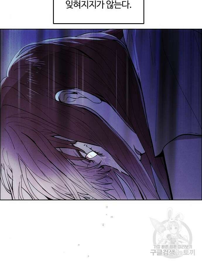 너에게로 중독 2화 8