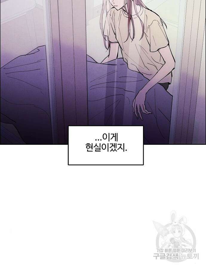 너에게로 중독 2화 15