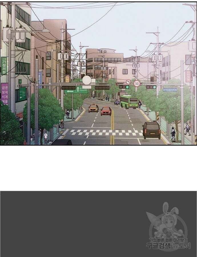 너에게로 중독 2화 18