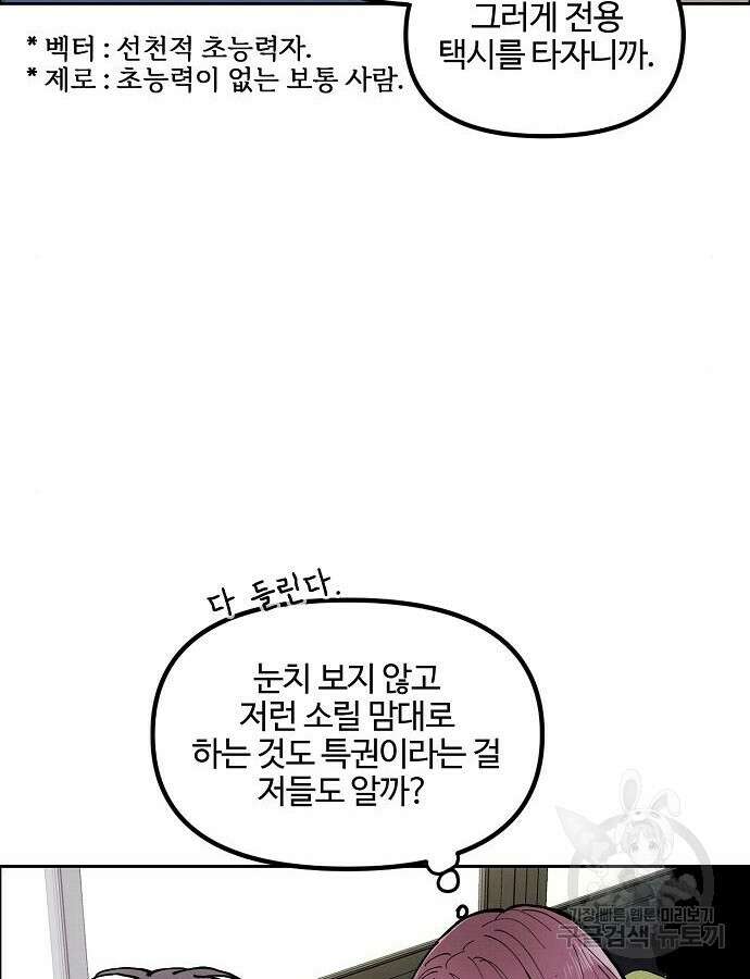너에게로 중독 2화 21