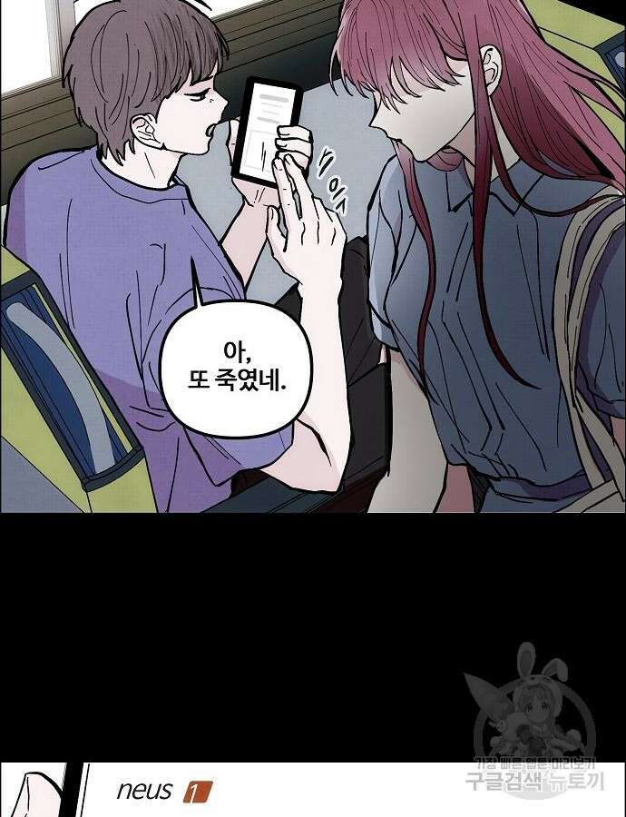 너에게로 중독 2화 22