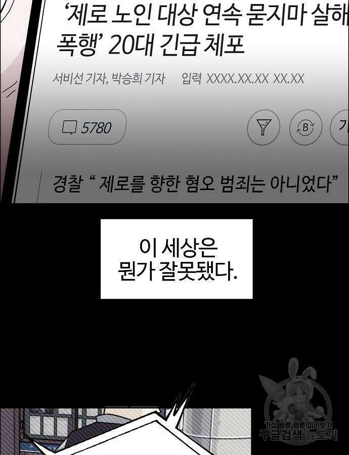 너에게로 중독 2화 23