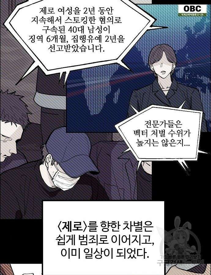 너에게로 중독 2화 24