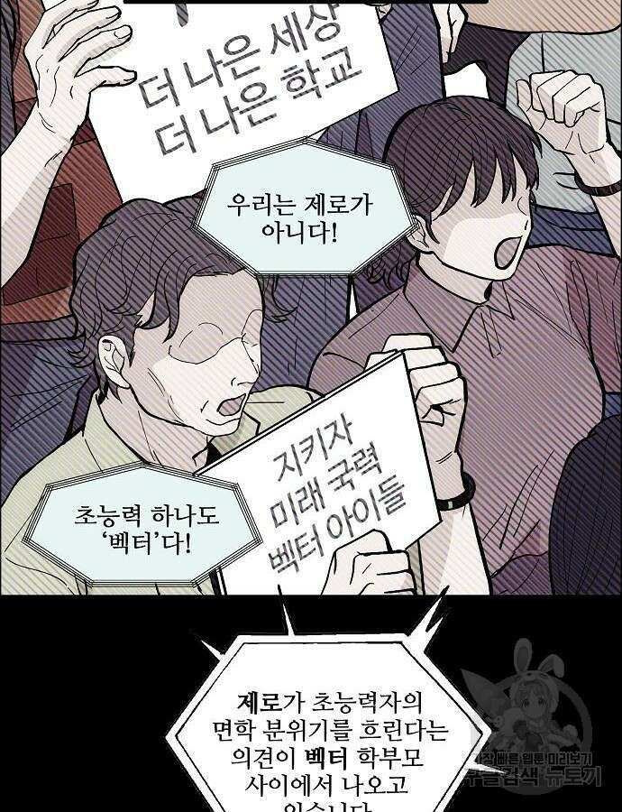 너에게로 중독 2화 25