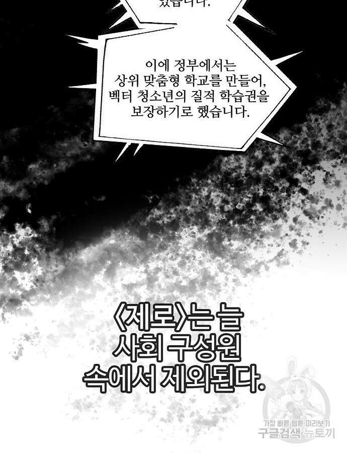 너에게로 중독 2화 26