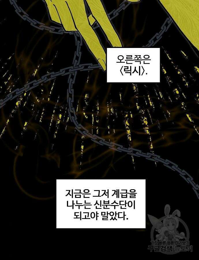 너에게로 중독 2화 60