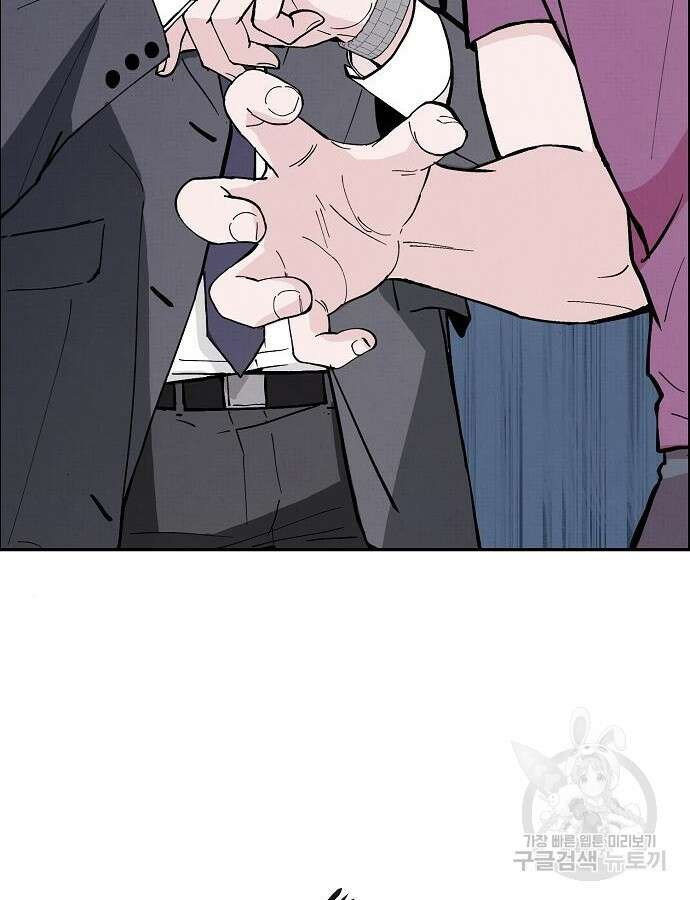 너에게로 중독 2화 68