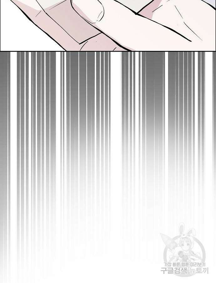 너에게로 중독 2화 81