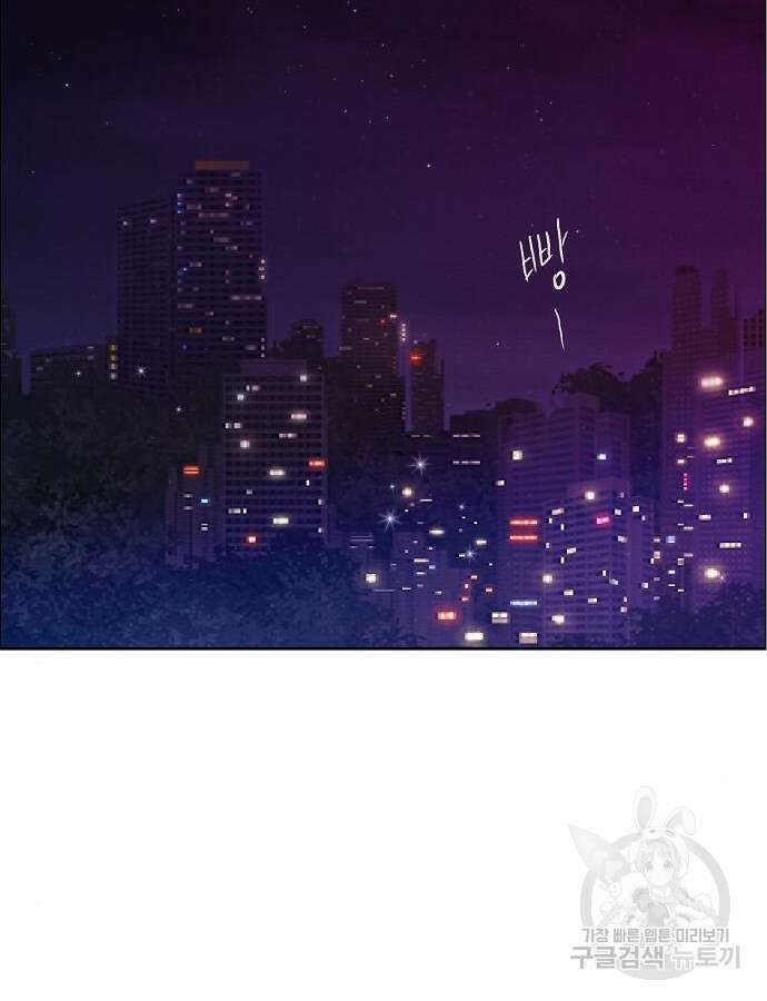 너에게로 중독 2화 83