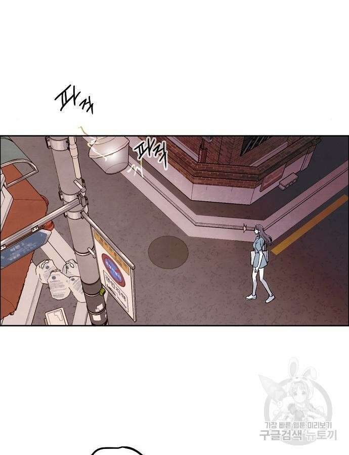 너에게로 중독 2화 84