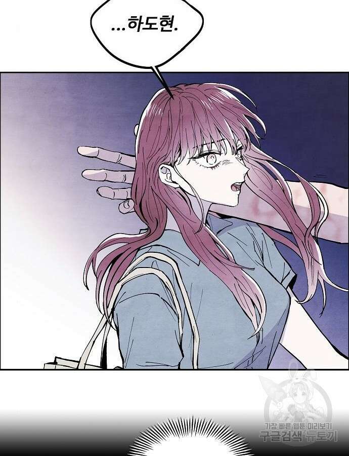 너에게로 중독 2화 113