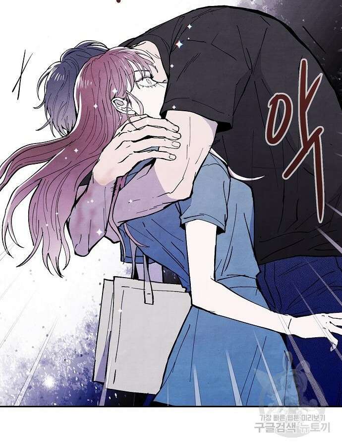 너에게로 중독 2화 115