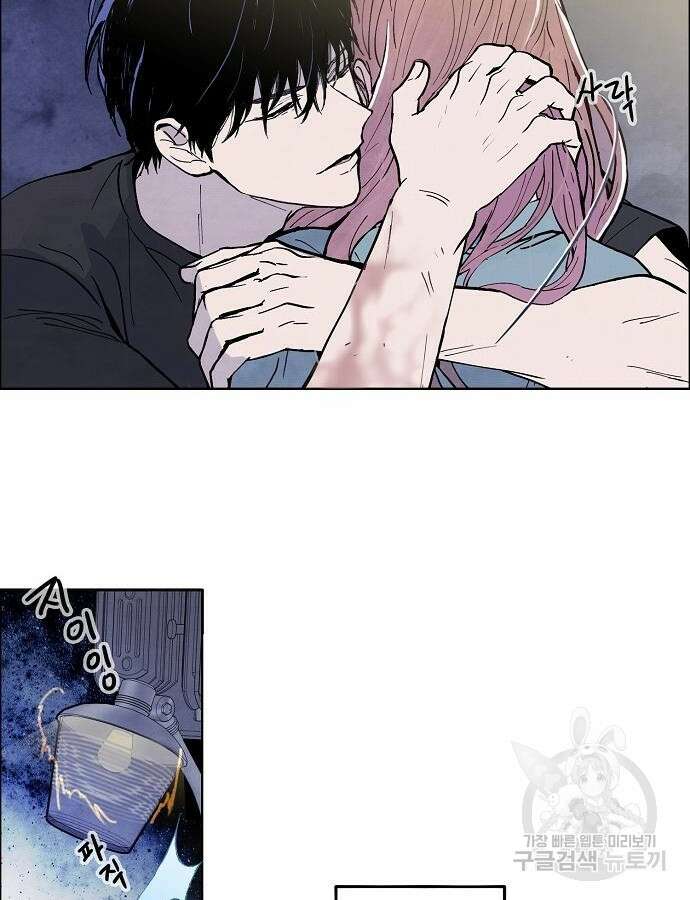 너에게로 중독 2화 118