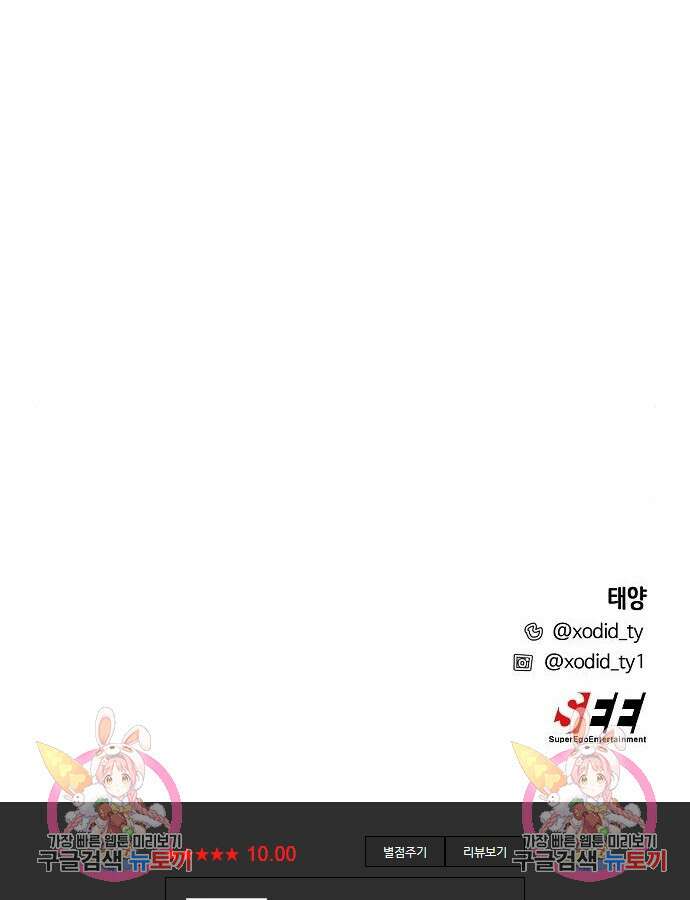 너에게로 중독 2화 124