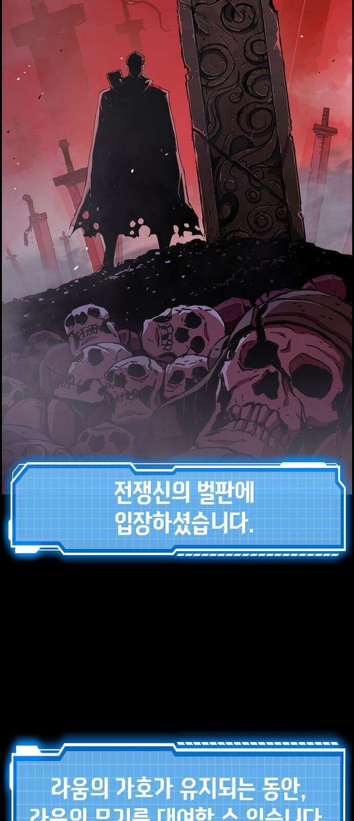 시한부 기사가 되었다 2화 5