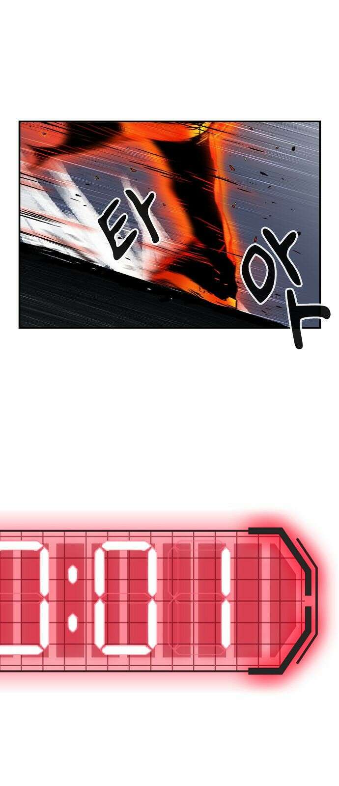 시한부 기사가 되었다 2화 14