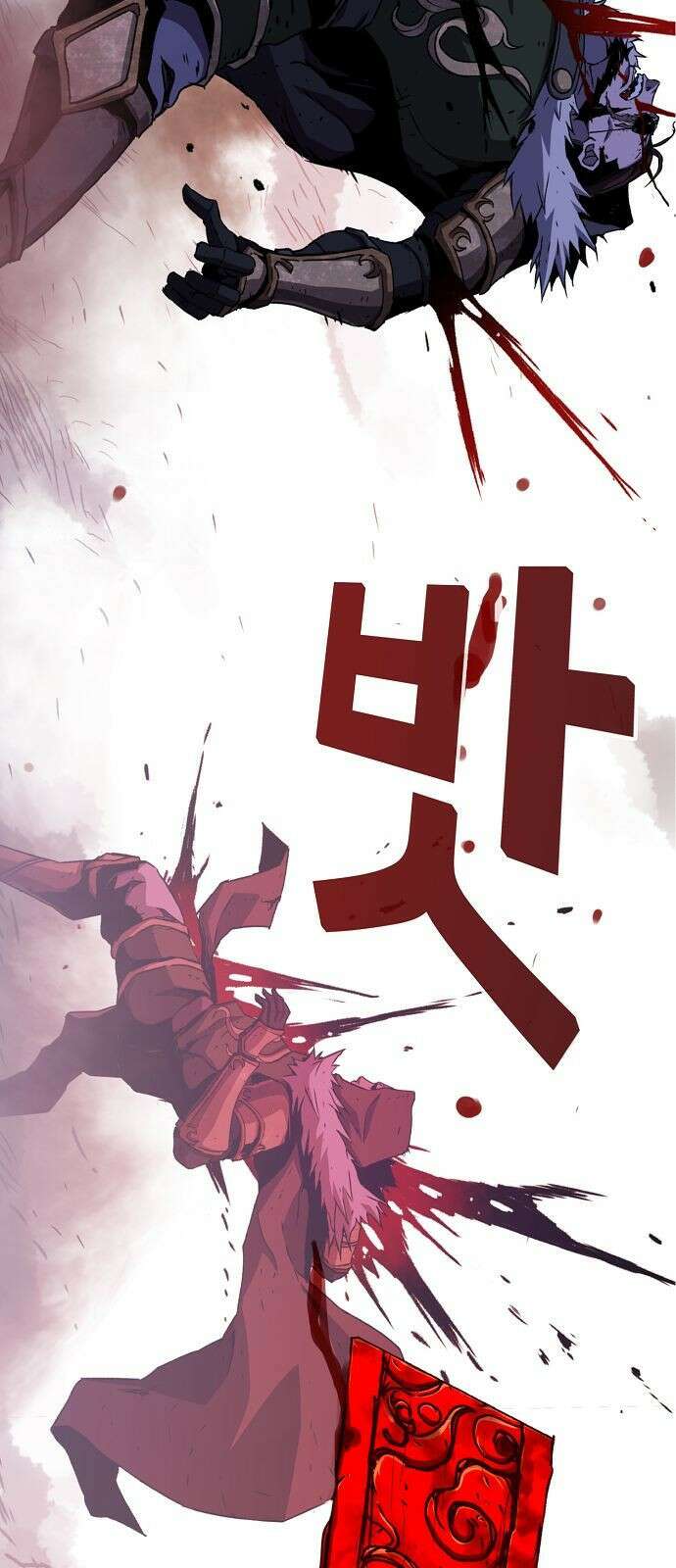 시한부 기사가 되었다 2화 18