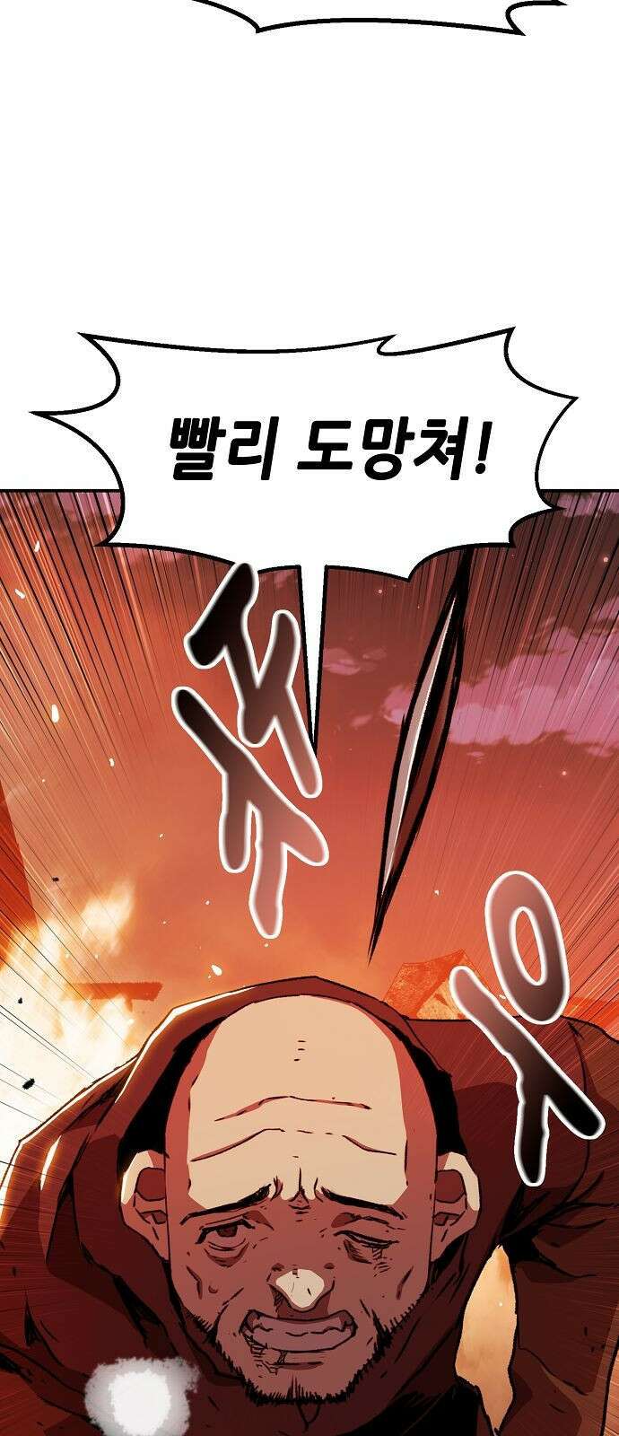 시한부 기사가 되었다 2화 32