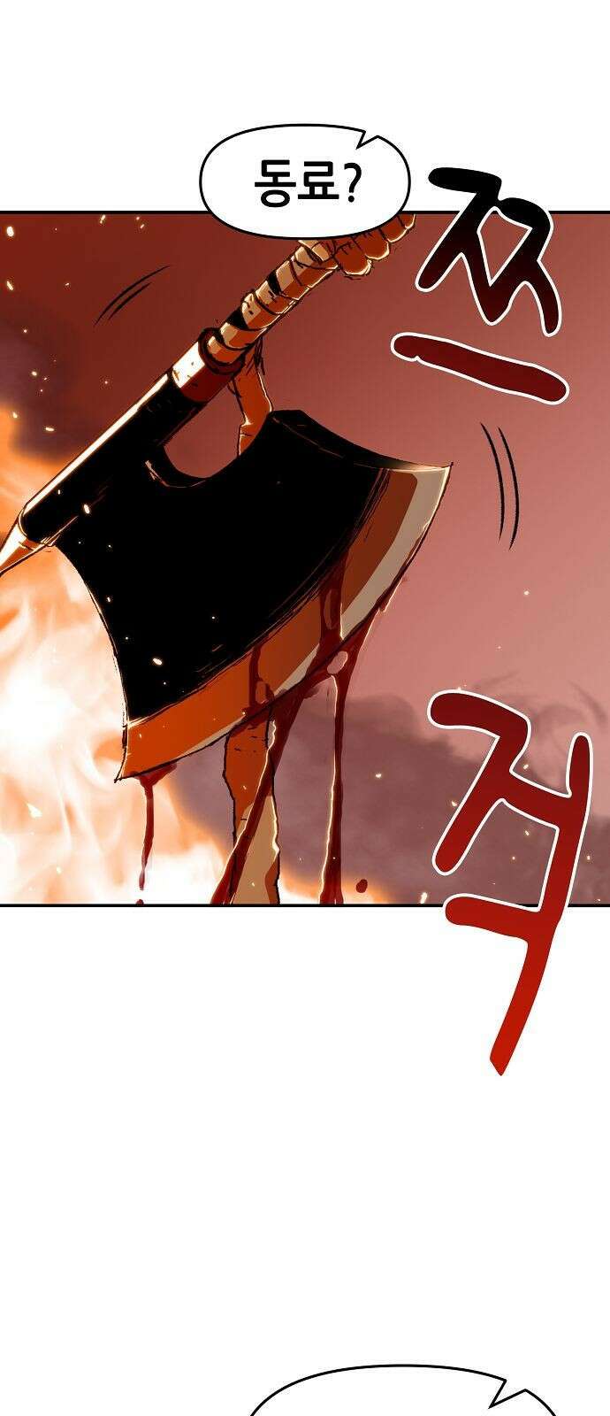 시한부 기사가 되었다 2화 38