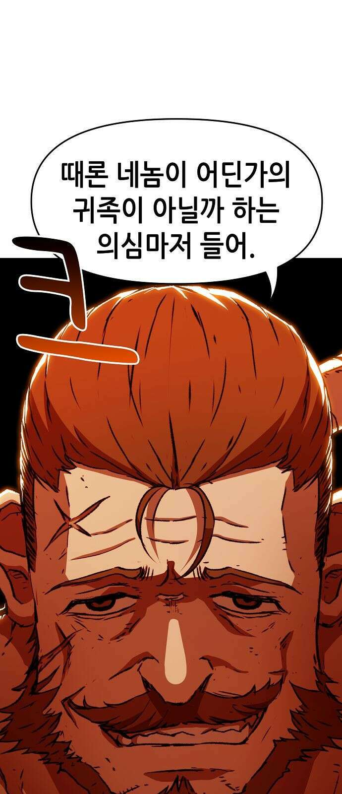 시한부 기사가 되었다 2화 49