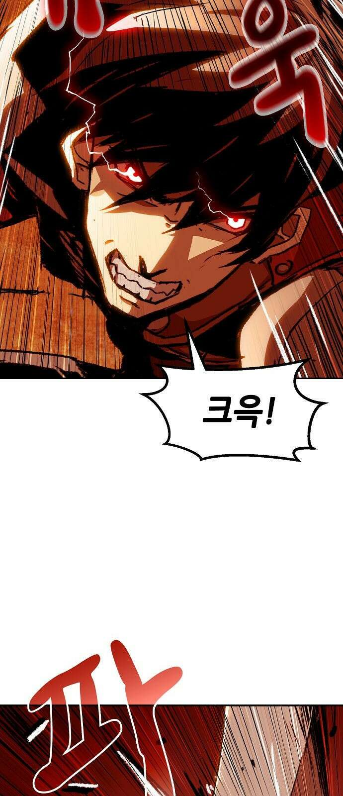 시한부 기사가 되었다 2화 59