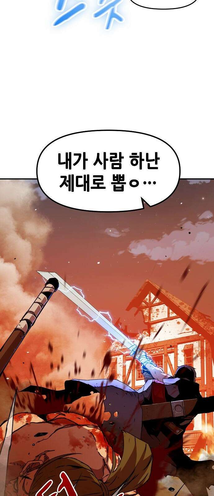 시한부 기사가 되었다 2화 72