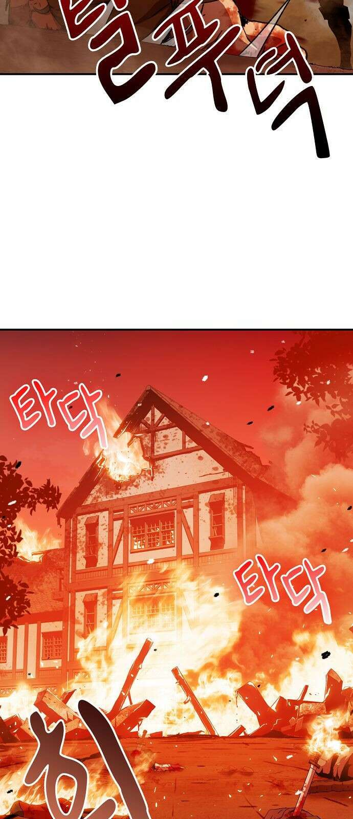 시한부 기사가 되었다 2화 73