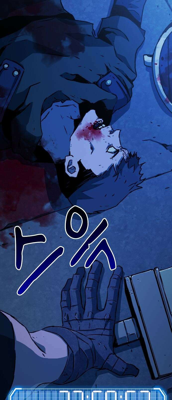 시한부 기사가 되었다 2화 91