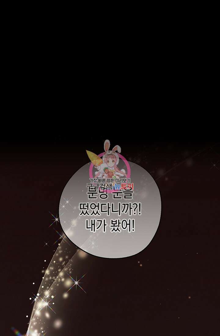 이번 인생 목표는 이층집 마련 1화 1