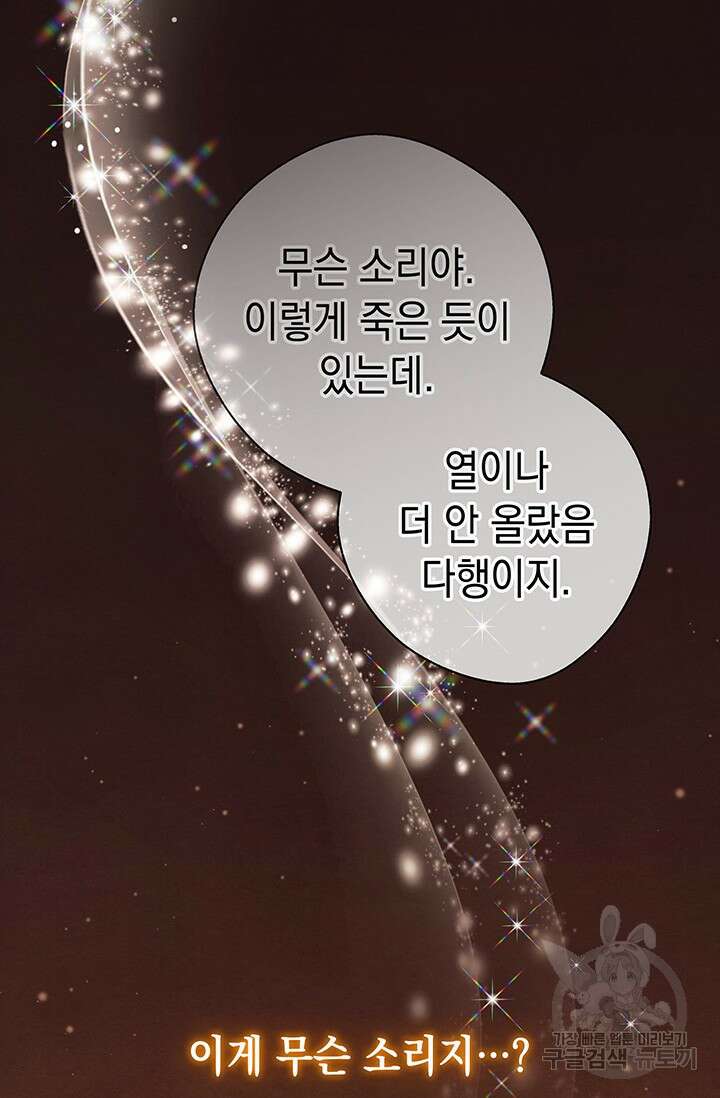 이번 인생 목표는 이층집 마련 1화 2