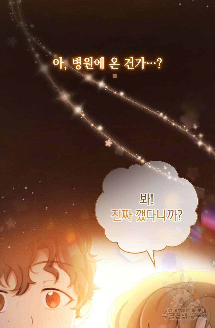 이번 인생 목표는 이층집 마련 1화 4