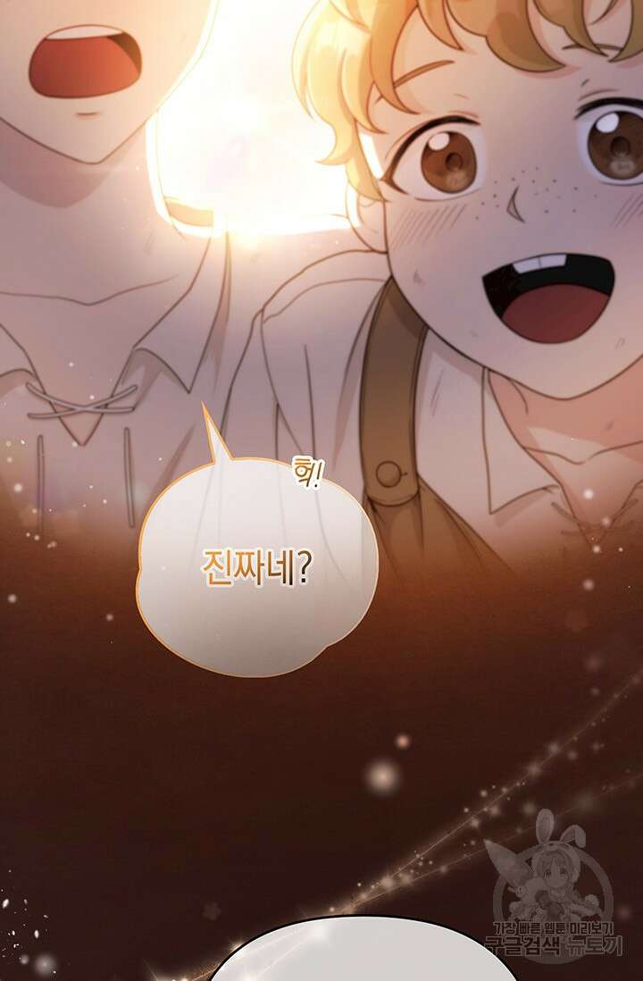 이번 인생 목표는 이층집 마련 1화 5