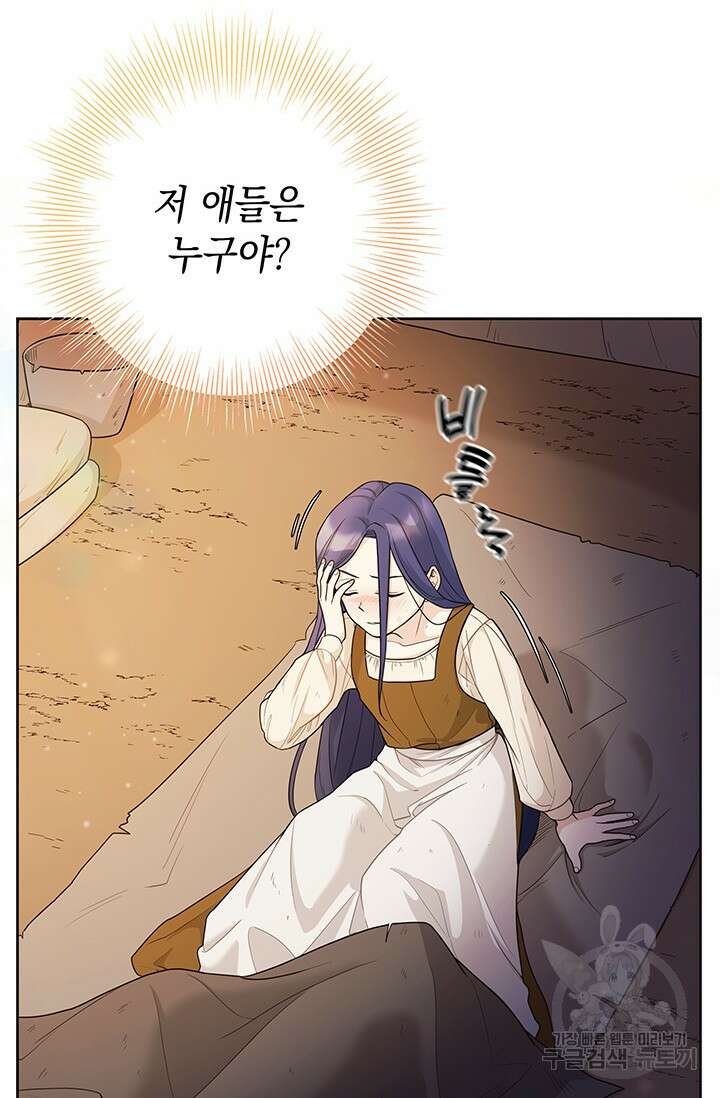 이번 인생 목표는 이층집 마련 1화 8