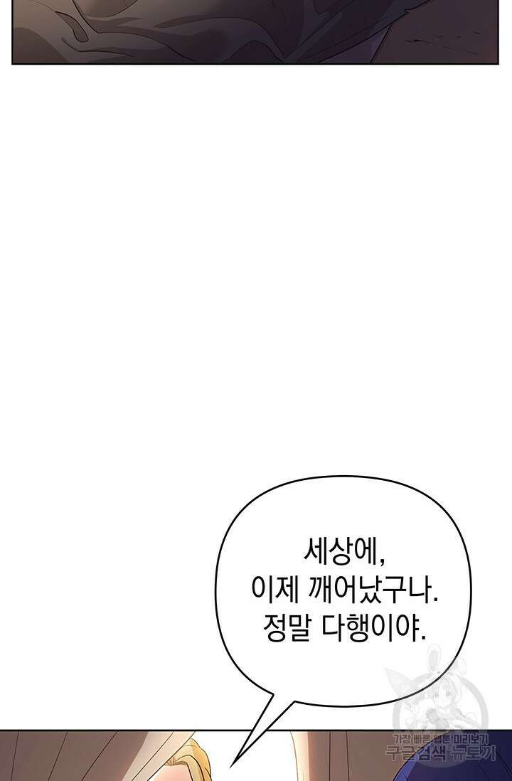 이번 인생 목표는 이층집 마련 1화 9