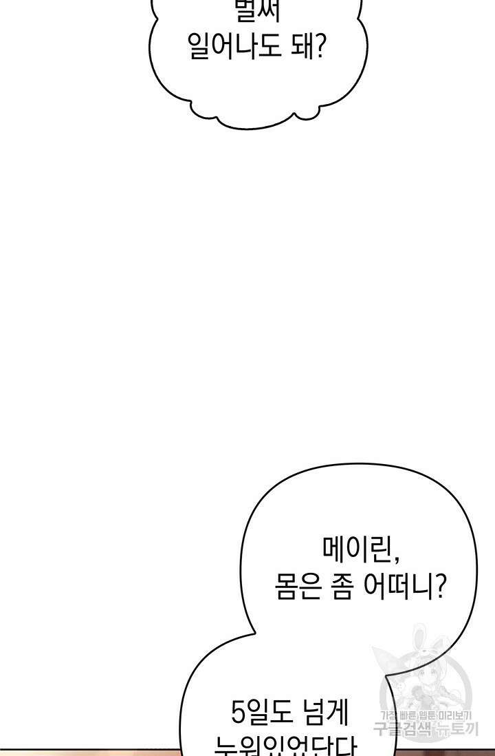 이번 인생 목표는 이층집 마련 1화 11
