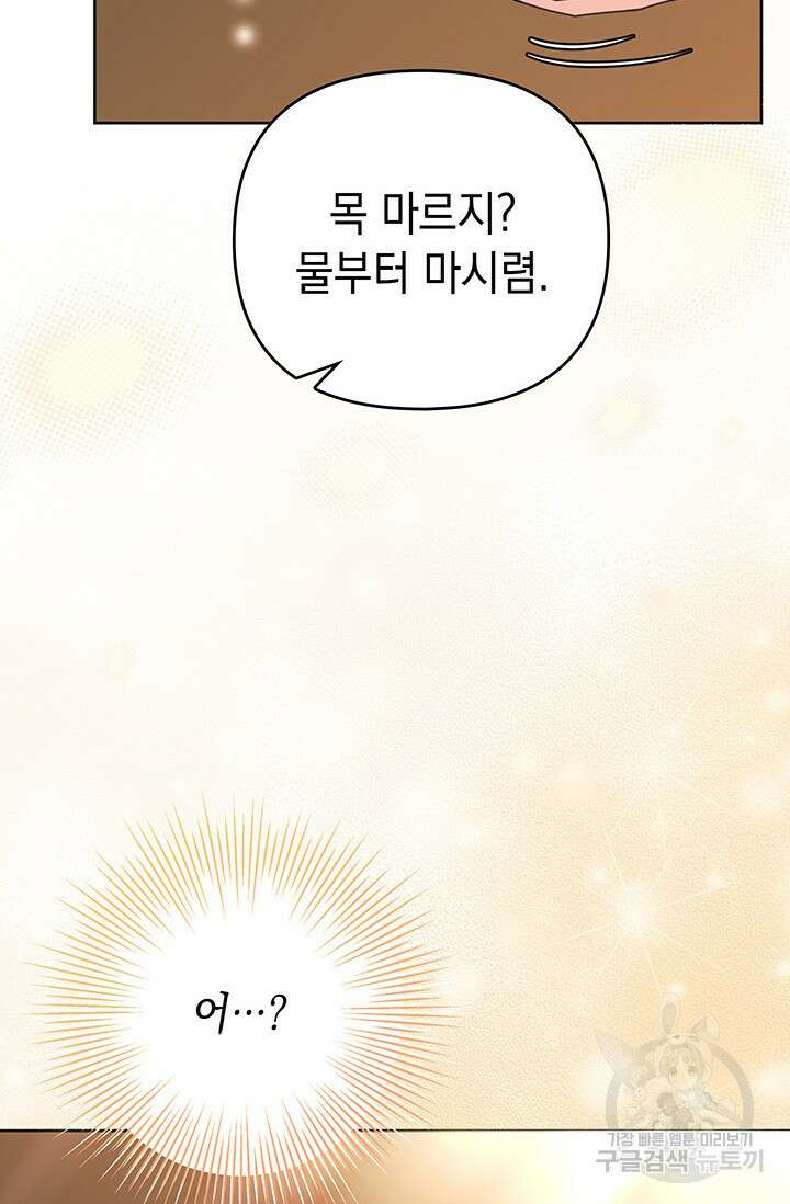 이번 인생 목표는 이층집 마련 1화 15