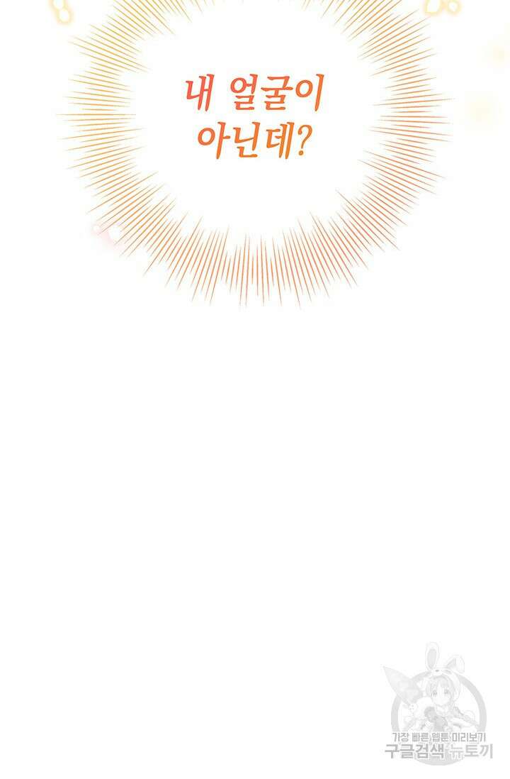 이번 인생 목표는 이층집 마련 1화 19