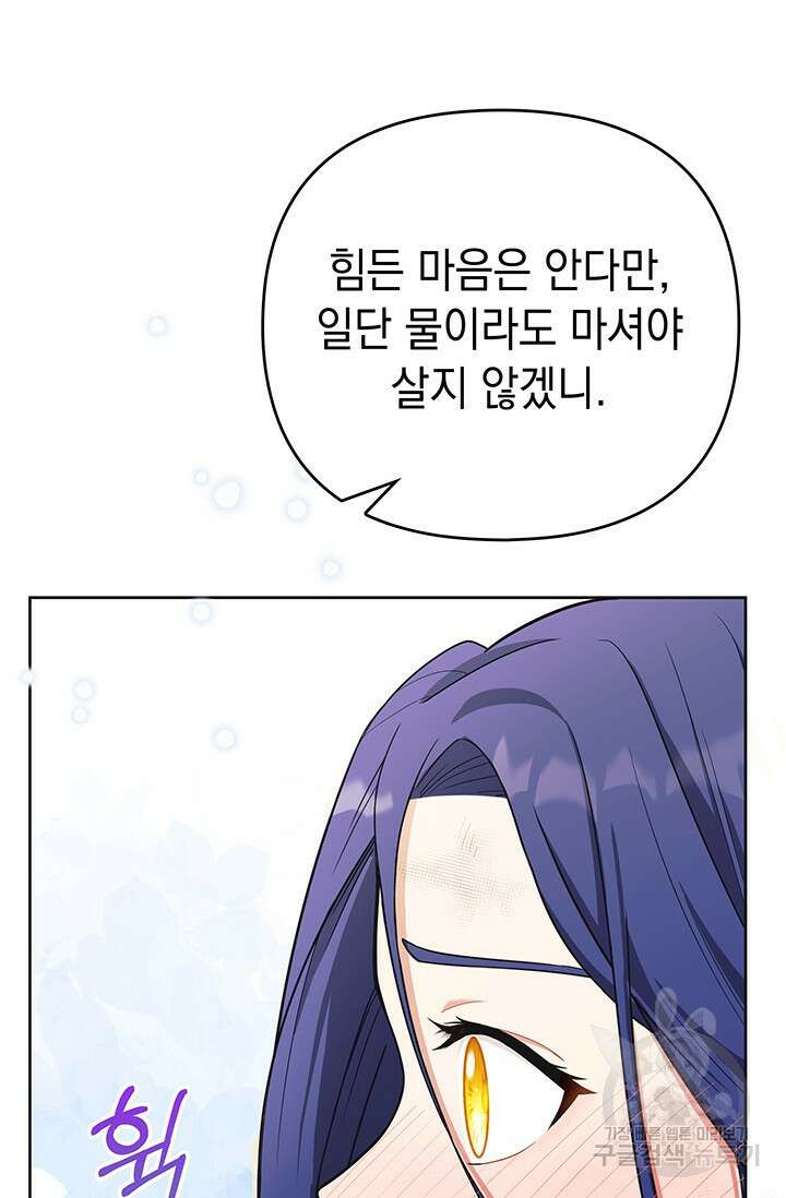 이번 인생 목표는 이층집 마련 1화 20