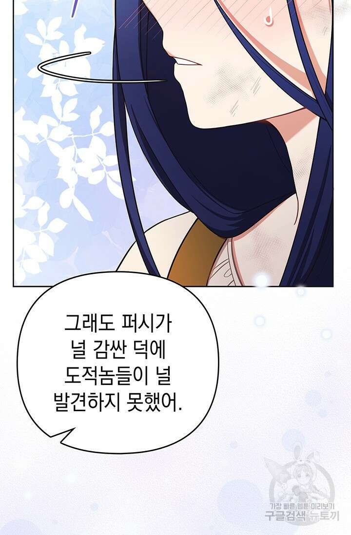 이번 인생 목표는 이층집 마련 1화 21