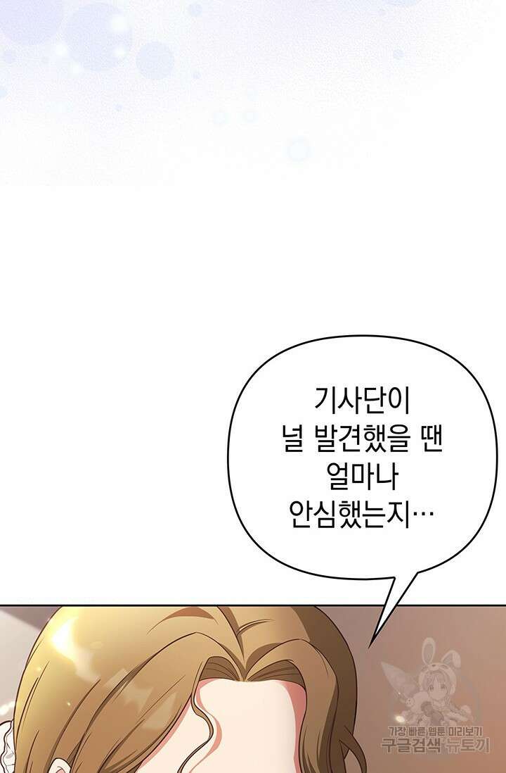 이번 인생 목표는 이층집 마련 1화 22