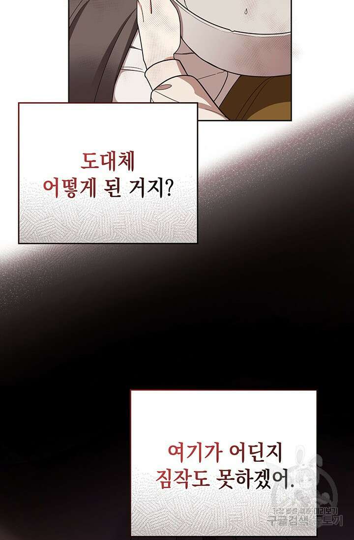 이번 인생 목표는 이층집 마련 1화 28